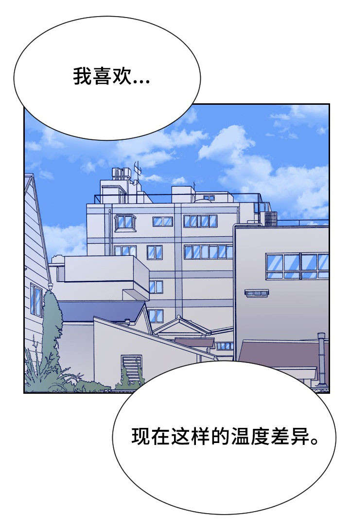 温度差异漫画,第50章：温度差异（完结）4图