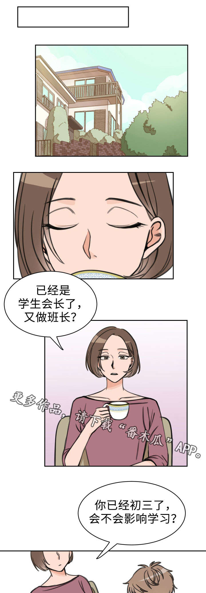 温度枪漫画,第15章：拉钩1图