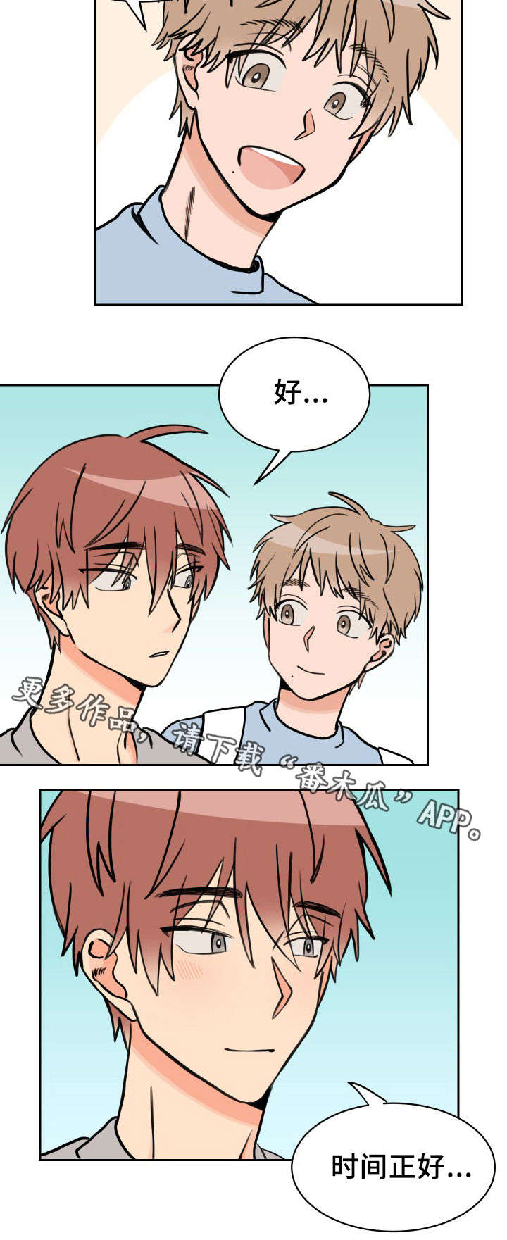 男女体表温度差异漫画,第41章：来一下3图