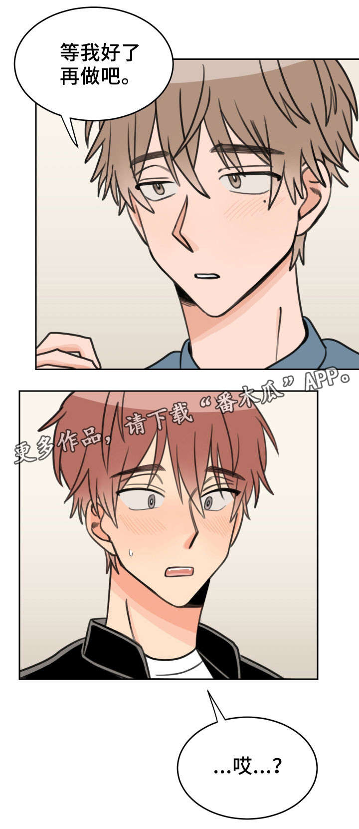 受海陆热力性质的影响不同季节海陆之间存在温度差异漫画,第31章：人模狗样1图