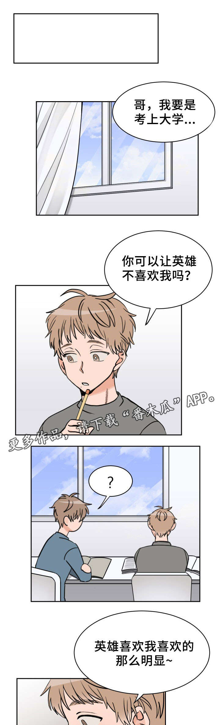 温度差异漫画,第47章：现在也是1图