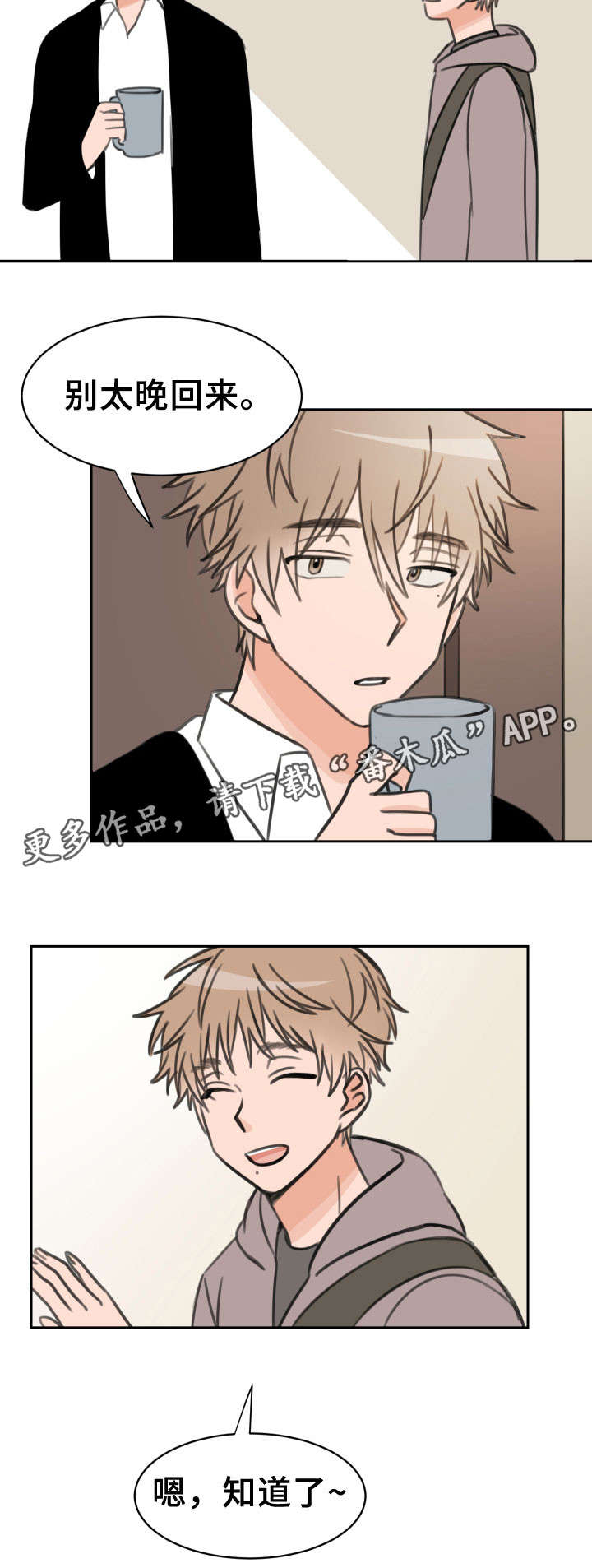 温度枪漫画,第25章：可爱1图