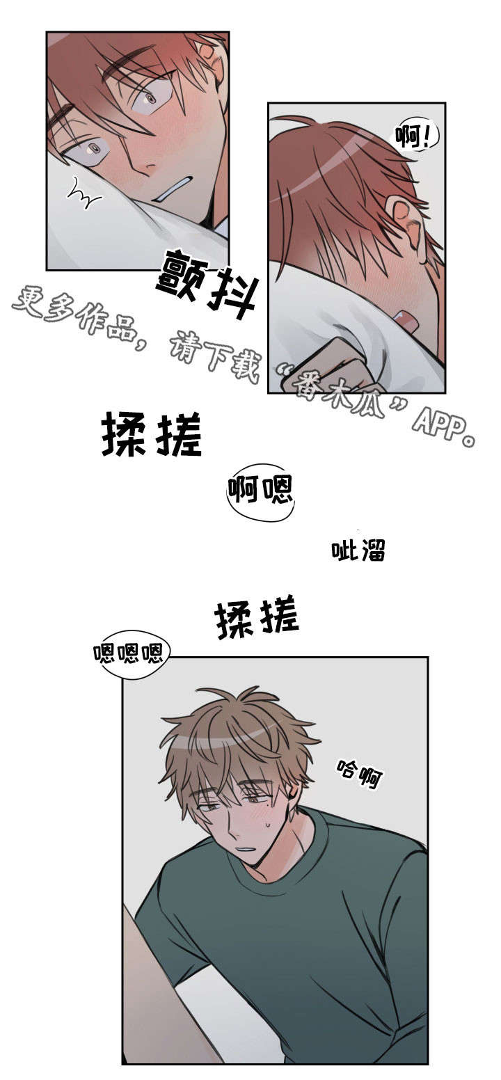 温度枪漫画,第10章：要死了5图