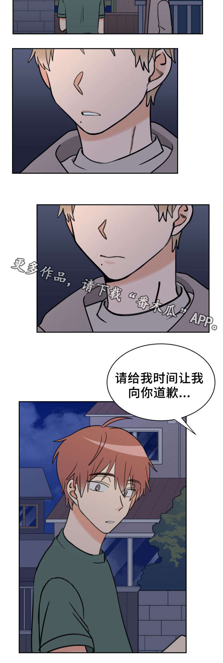 温度差异漫画,第49章：相同心情3图