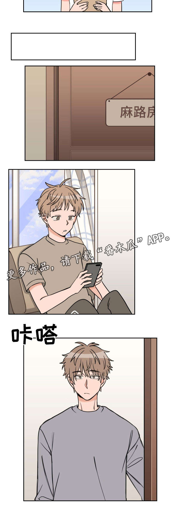 温度差是什么漫画,第46章：猜不到3图