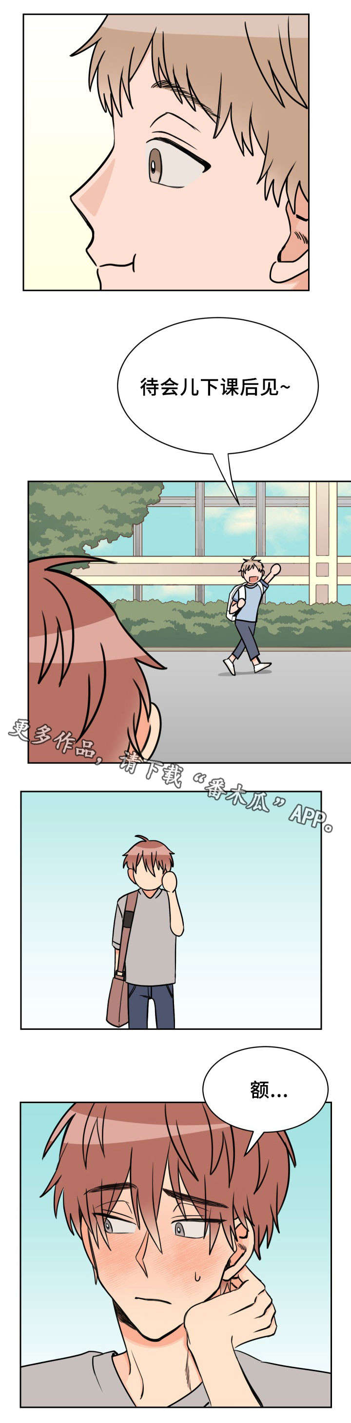 温度差异漫画,第42章：没人2图