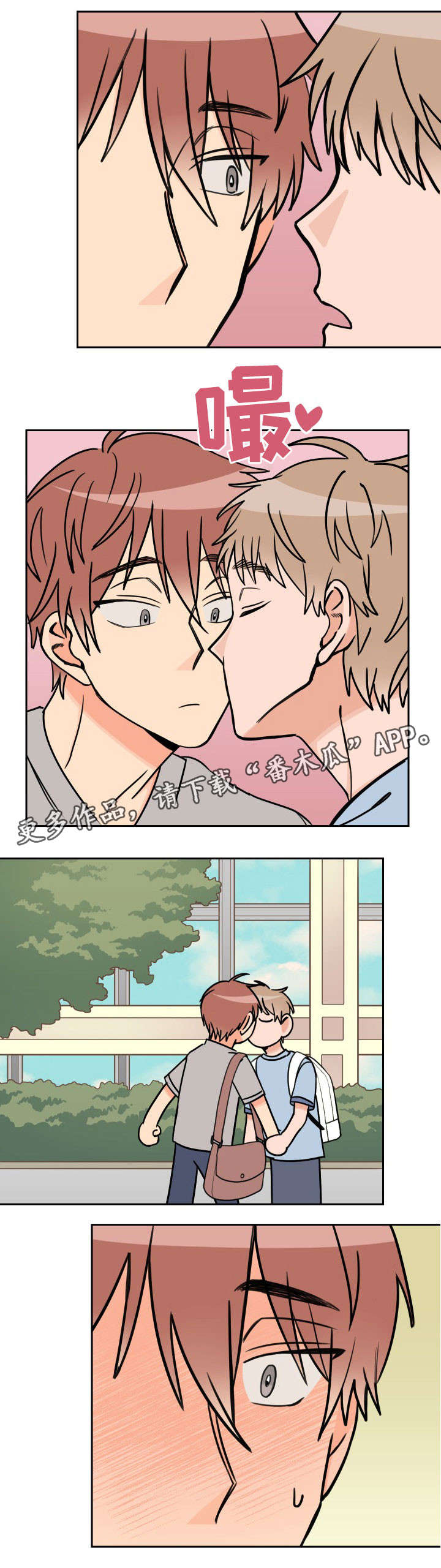 温度差异漫画,第42章：没人1图