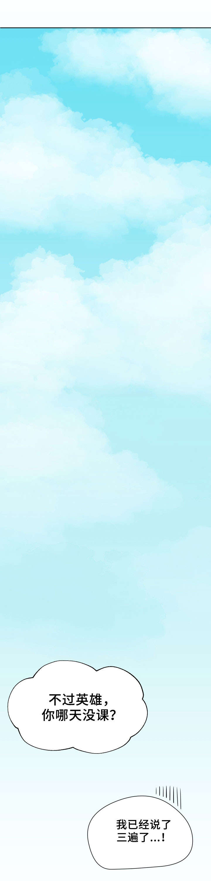 温度差异怎样调试漫画,第1章：兄弟1图