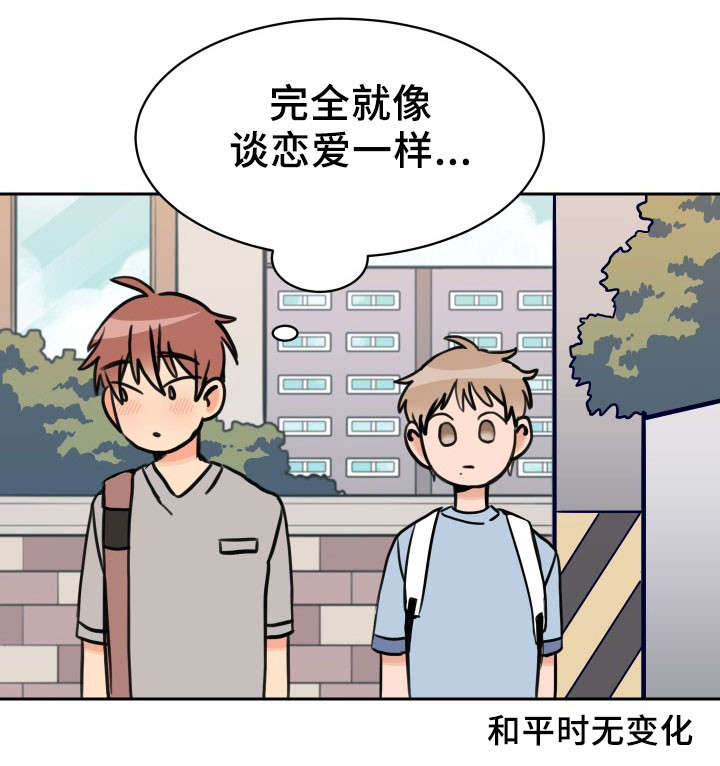 男女体表温度差异漫画,第41章：来一下4图