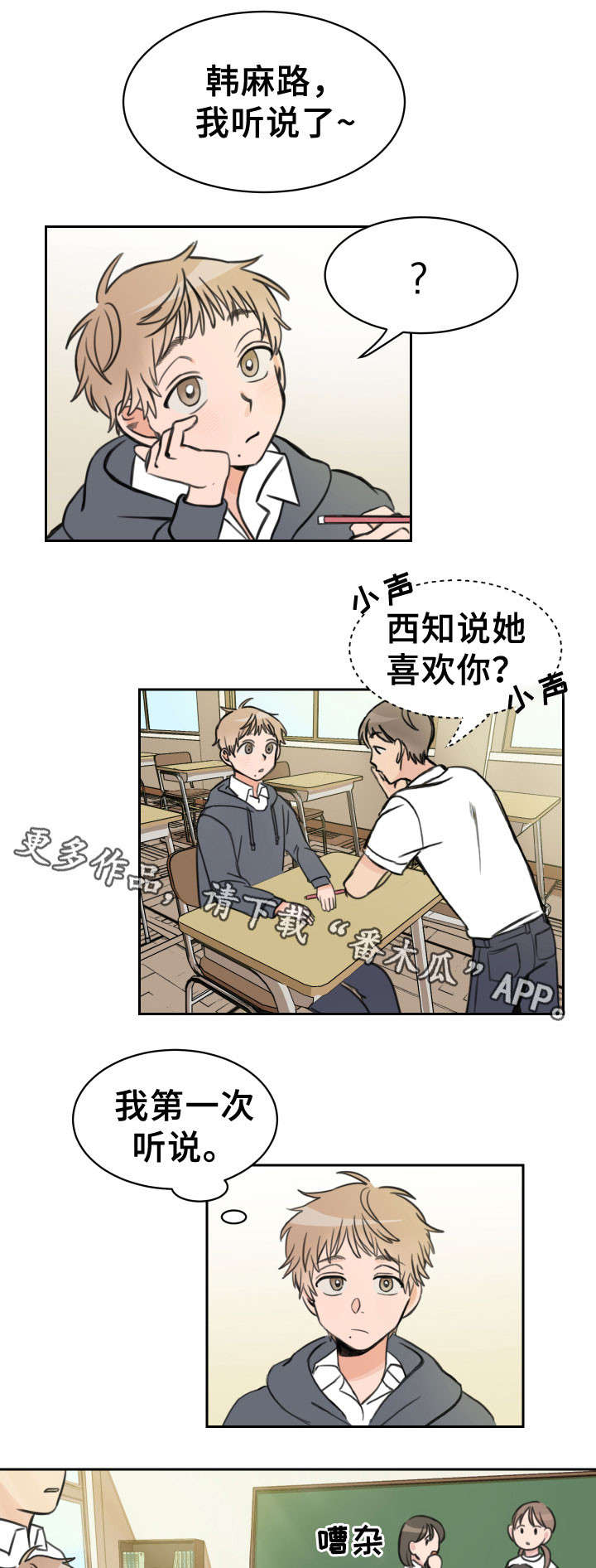 温度差10度怎么穿衣漫画,第14章：心梗4图