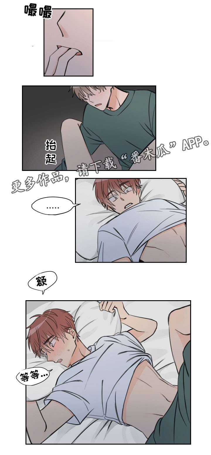 温度枪漫画,第10章：要死了4图