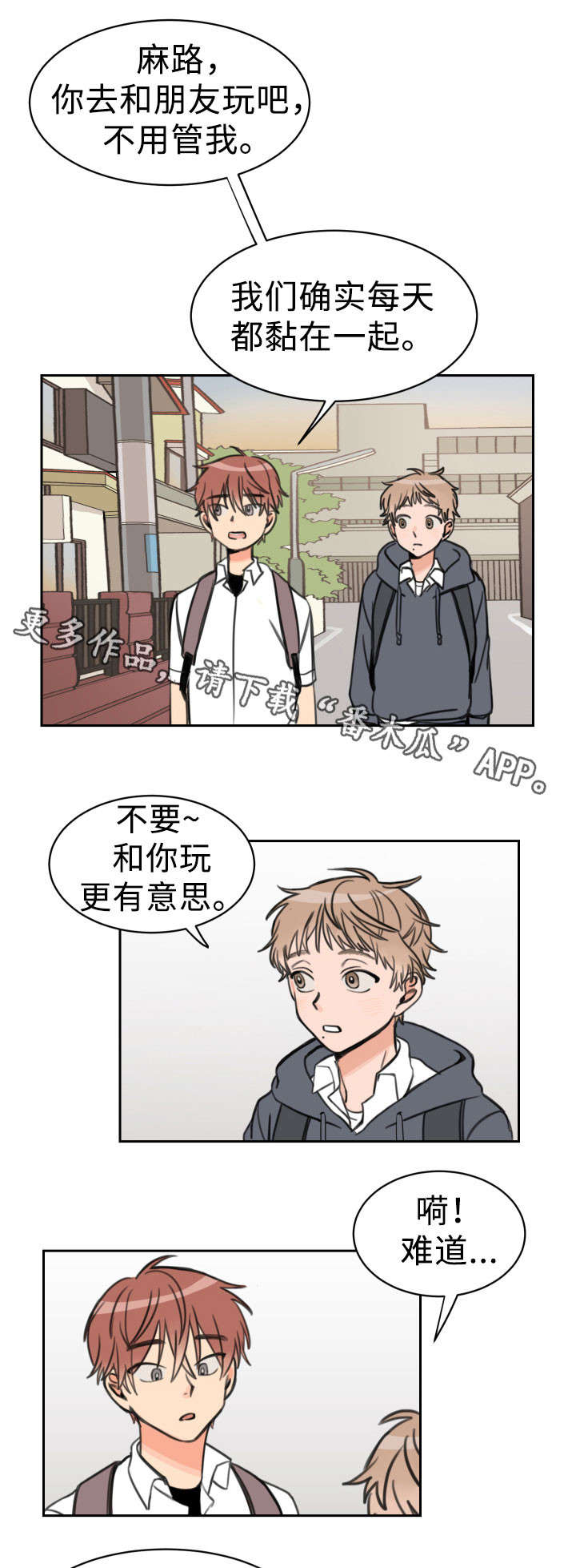 温度差10度怎么穿衣漫画,第14章：心梗1图