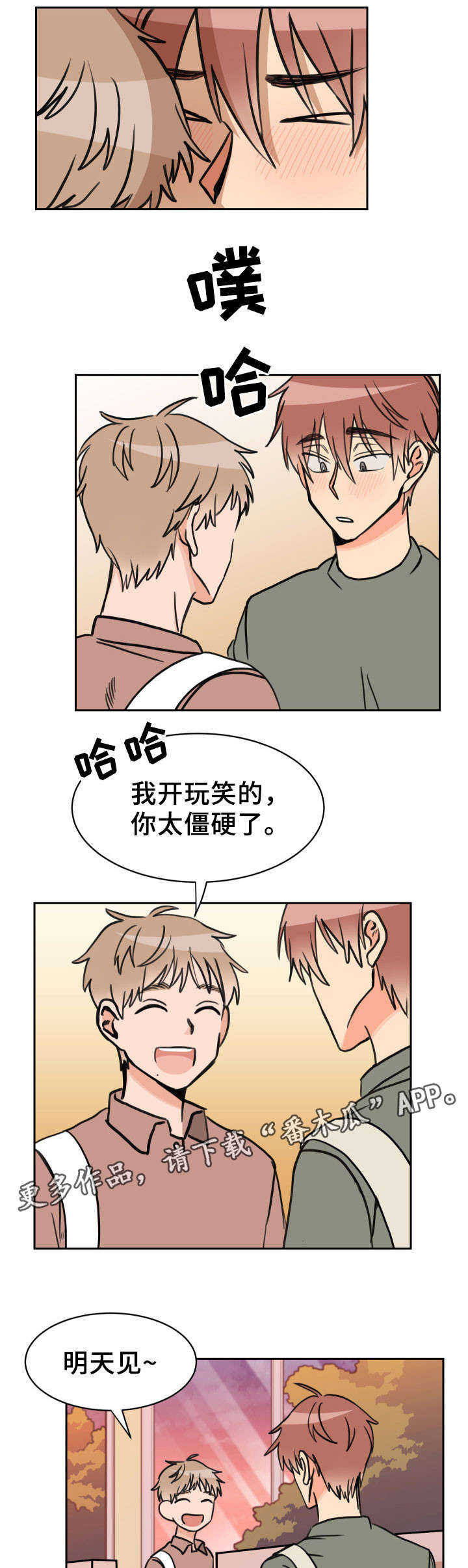 温度枪漫画,第40章：问题2图
