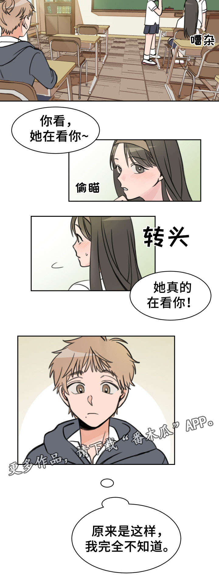 温度差10度怎么穿衣漫画,第14章：心梗5图