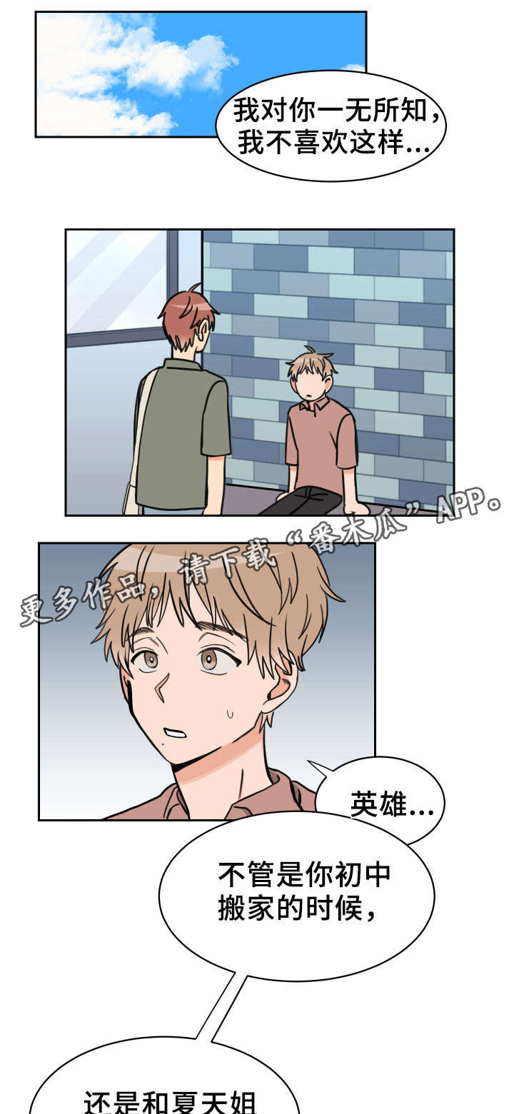 温度枪漫画,第38章：摊牌1图