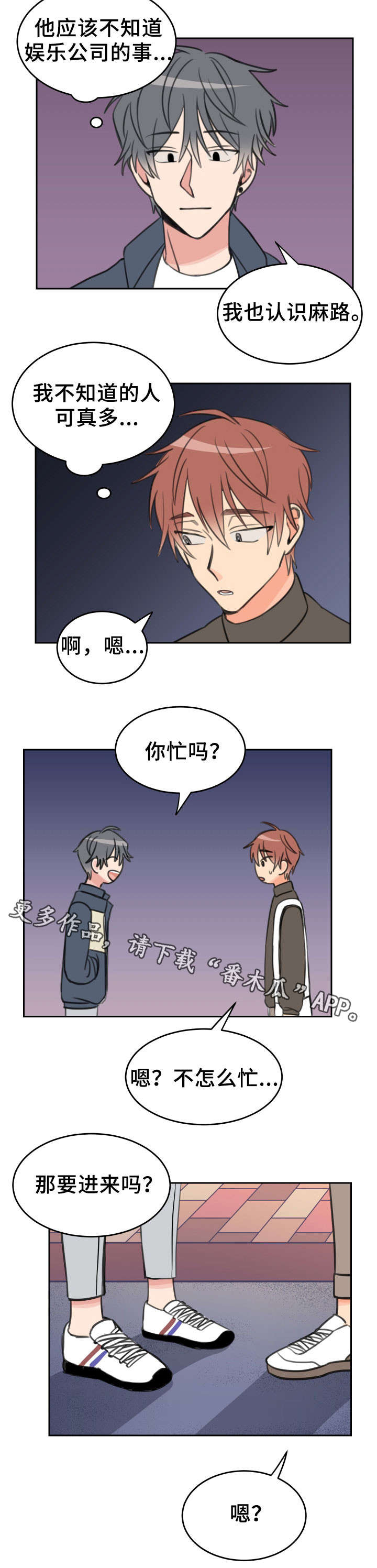 温度枪漫画,第27章：新手机1图