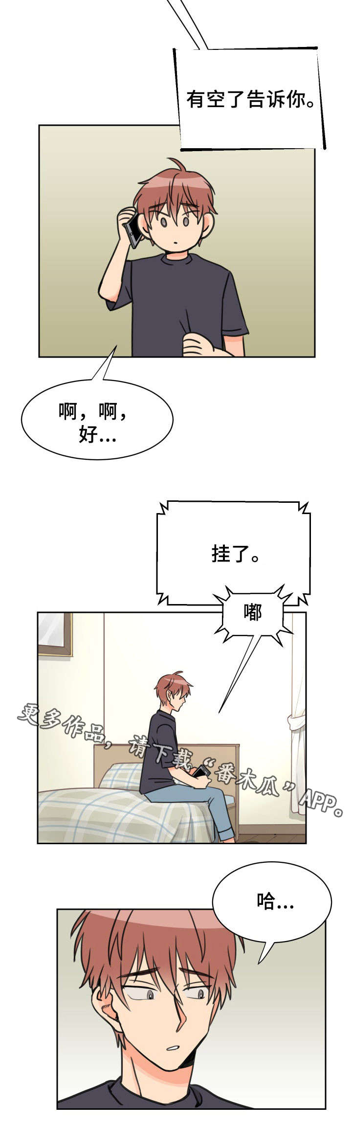 男女体表温度差异漫画,第41章：来一下1图