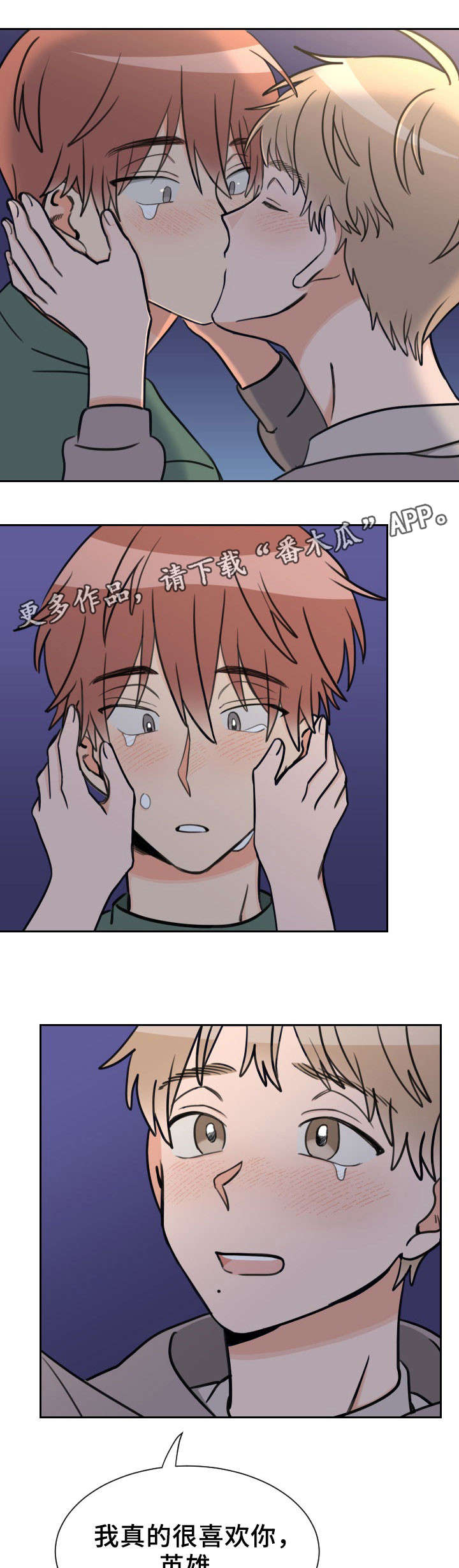 温度差异漫画,第49章：相同心情3图