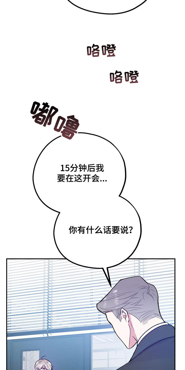 欢喜冤家漫画,第97章：【第二季】不可兼得2图