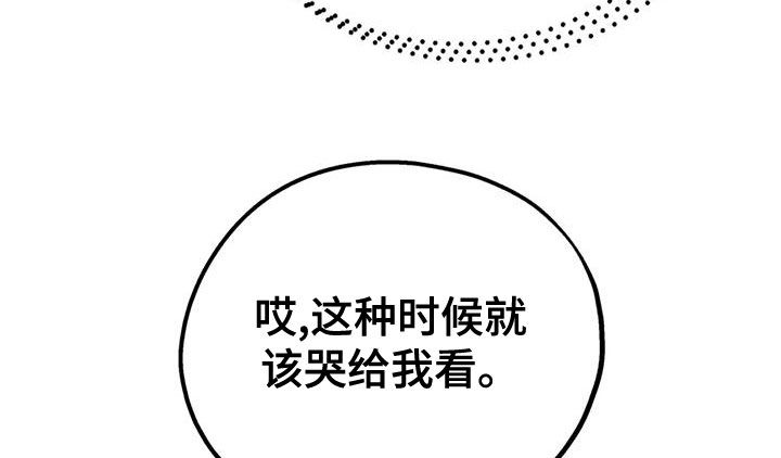欢喜冤家漫画,第111章：【第二季】求婚4图