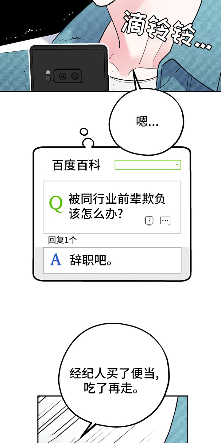 欢喜冤家漫画,第64章：【第一季番外】号码5图