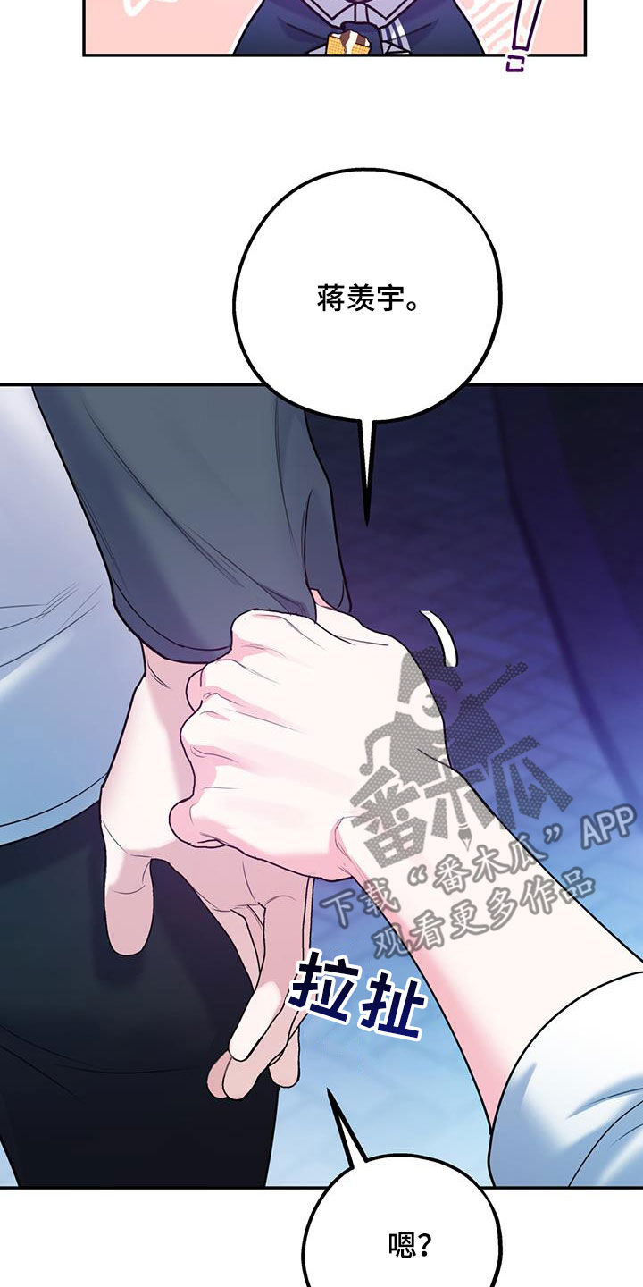欢喜冤家漫画,第91章：【第二季】快点3图