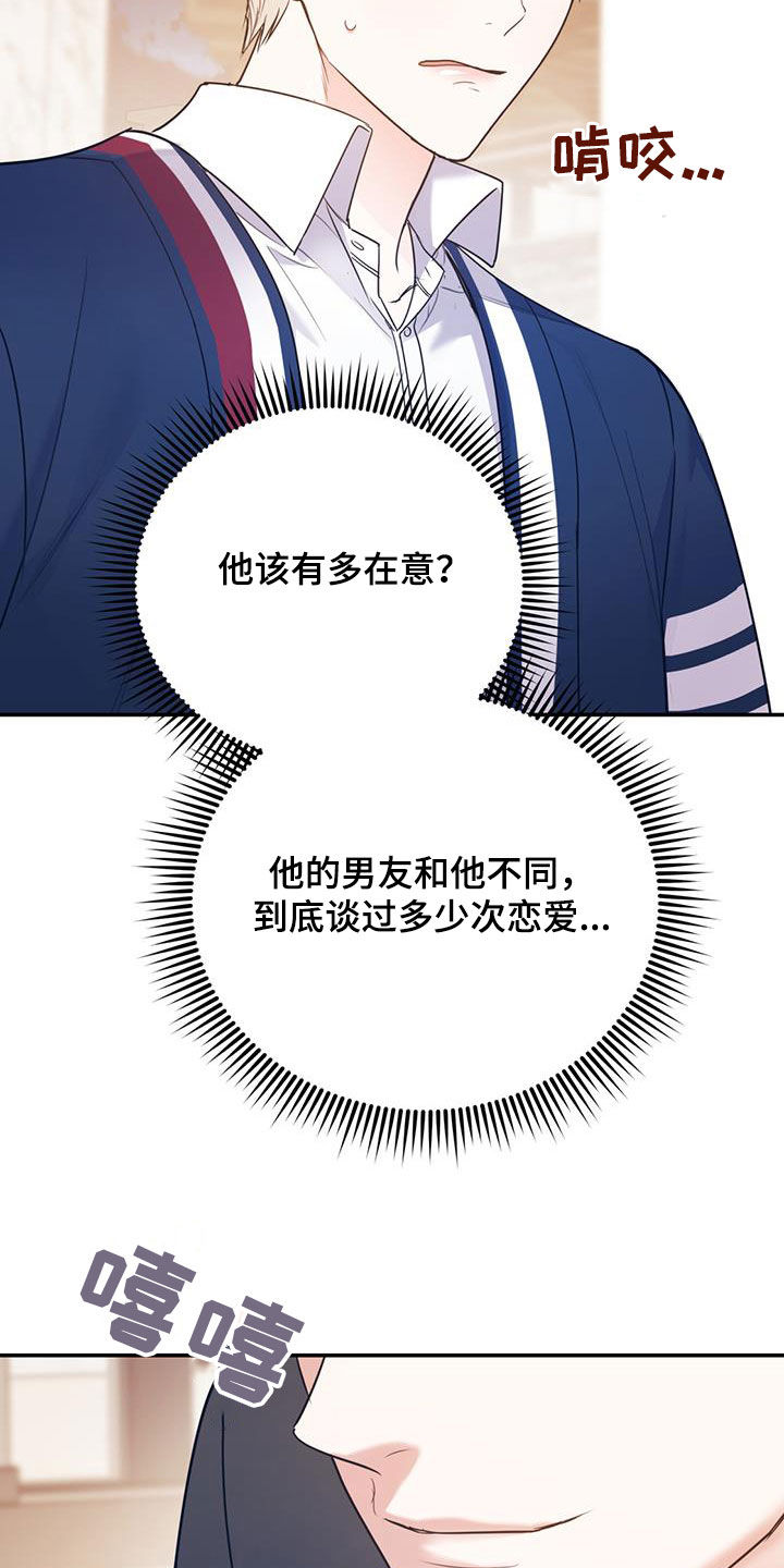 欢喜冤家漫画,第89章：【第二季】抓到你了1图