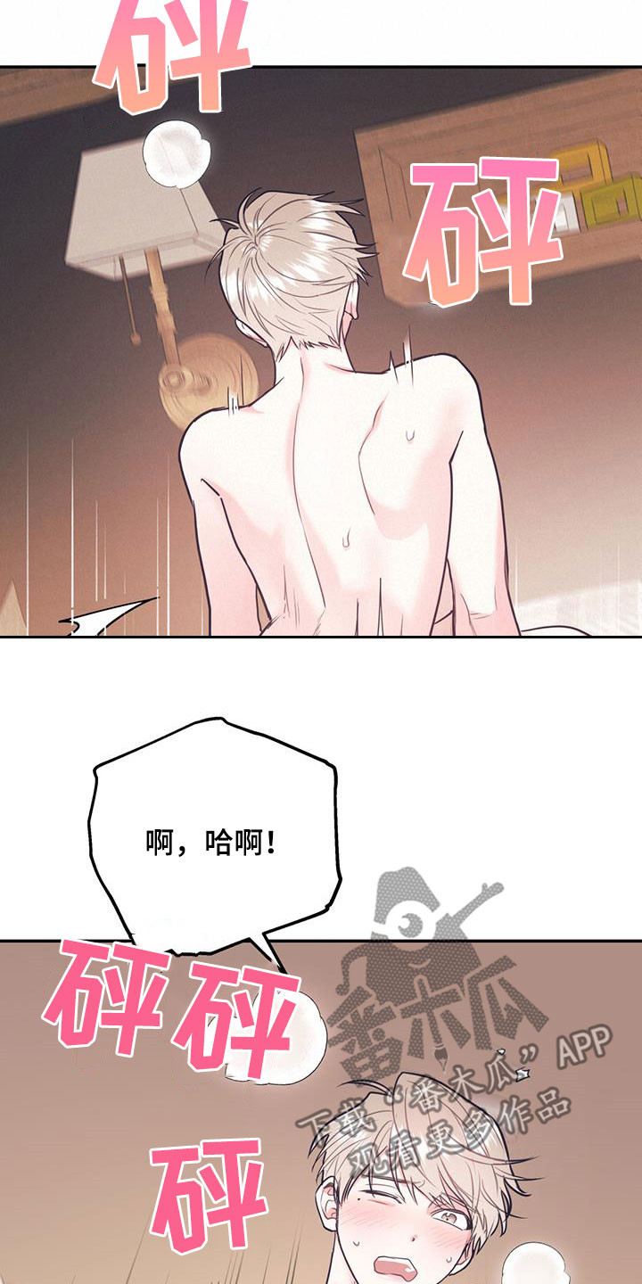 欢喜冤家漫画,第81章：【第二季】主导5图