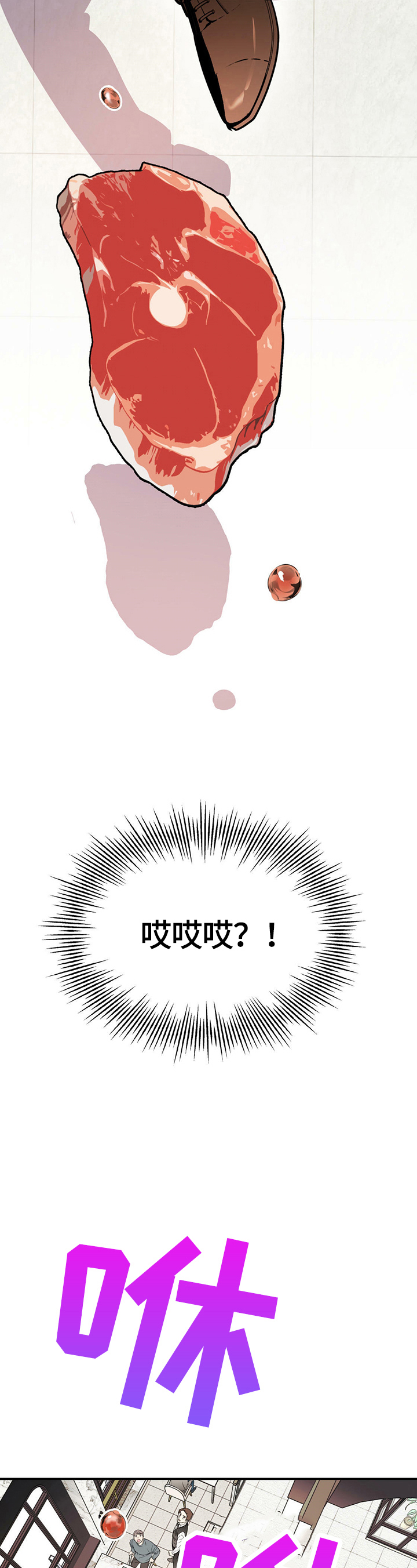 欢喜冤家漫画,第5章：噩梦2图