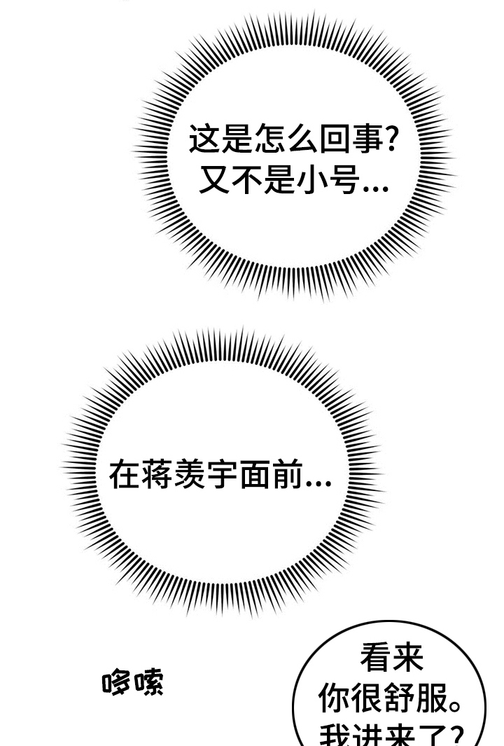 欢喜冤家漫画,第36章：我们谈谈1图