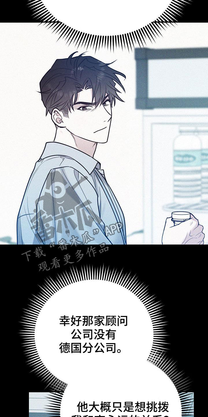 欢喜冤家漫画,第98章：【第二季】酒店特价3图