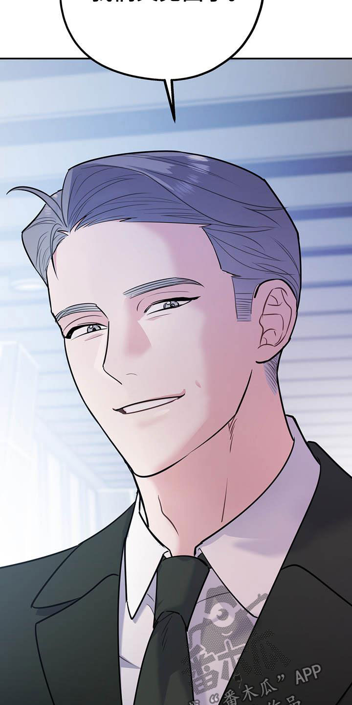 欢喜冤家漫画,第74章：【第二季】敌意2图