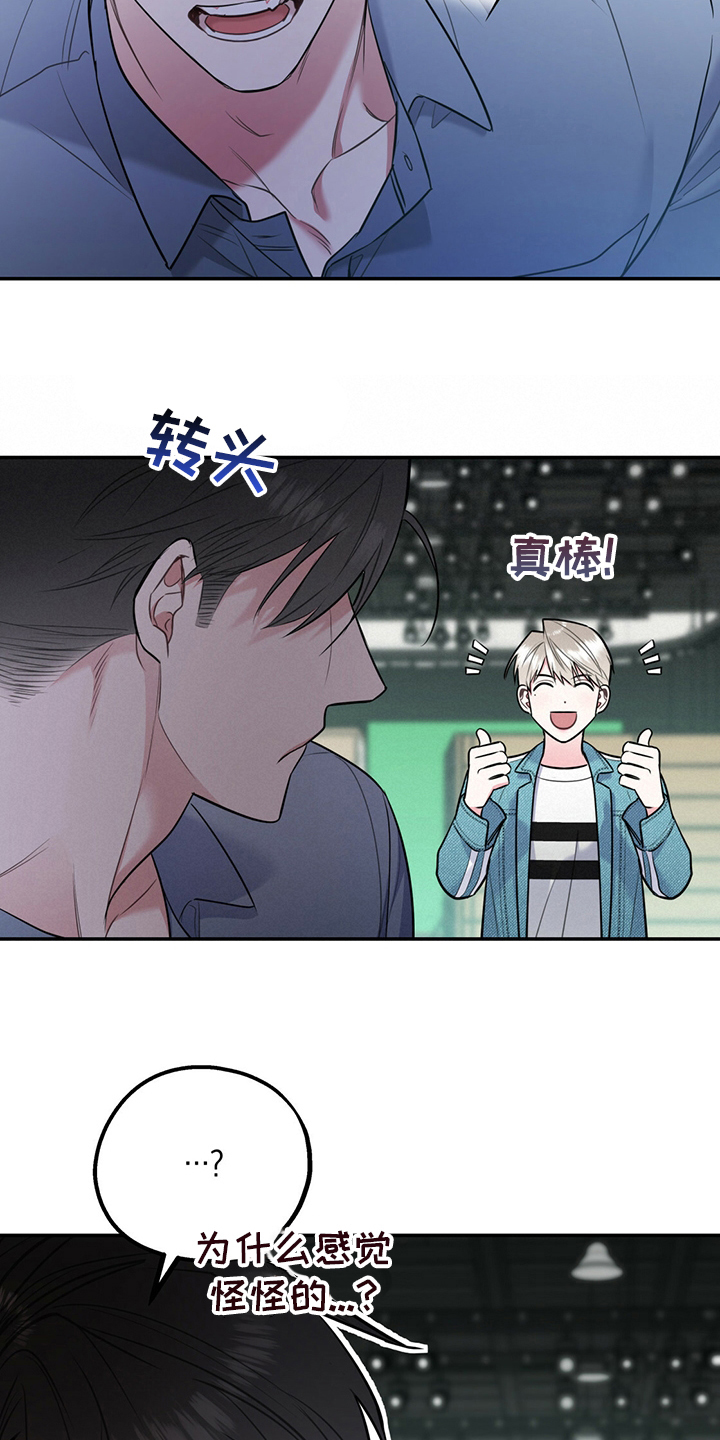 欢喜冤家漫画,第63章：【第一季番外】我们谈谈？4图