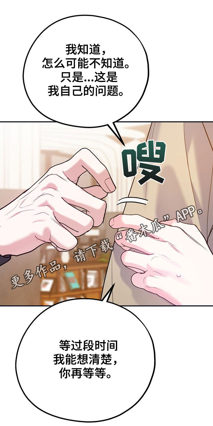 欢喜冤家漫画,第101章：【第二季】重合1图