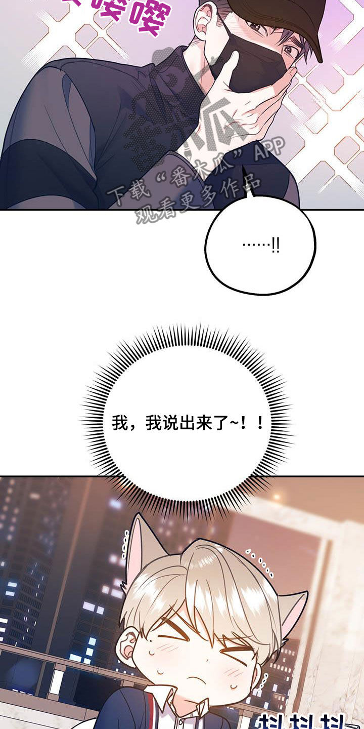 欢喜冤家漫画,第87章：【第二季】划清界限3图