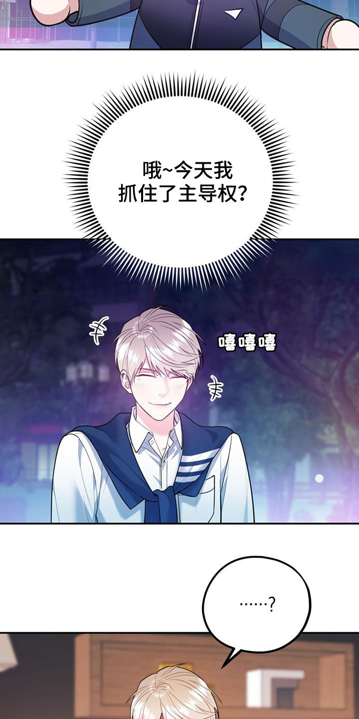 欢喜冤家漫画,第92章：【第二季】不行就是不行4图