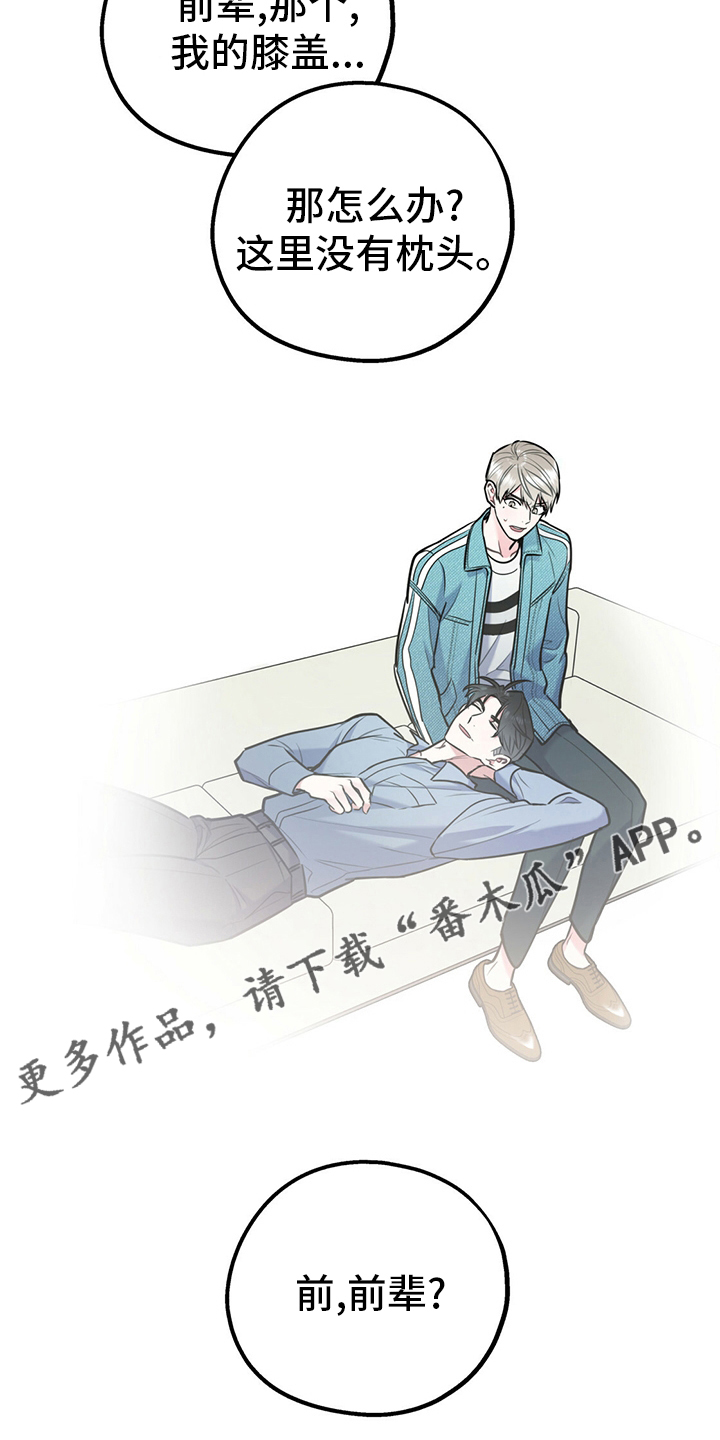 欢喜冤家漫画,第64章：【第一季番外】号码2图