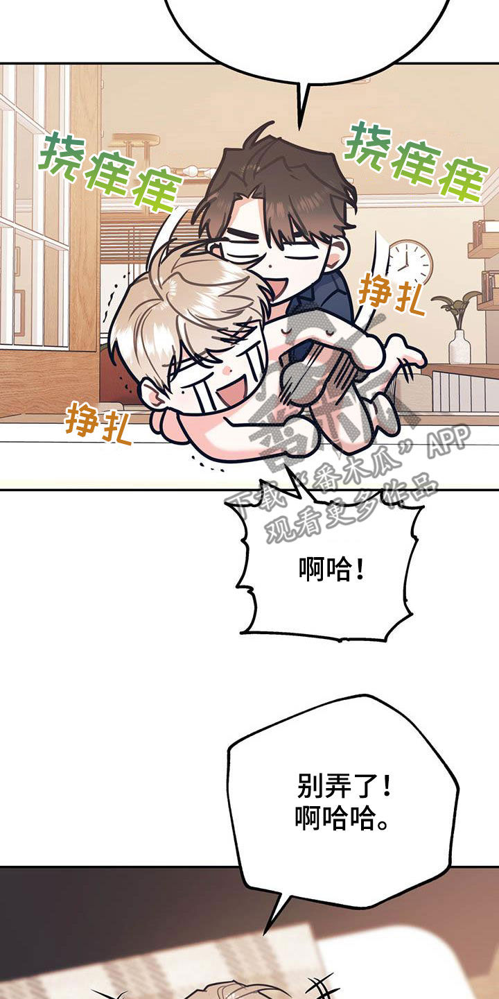 欢喜冤家漫画,第78章：【第二季】乙方1图