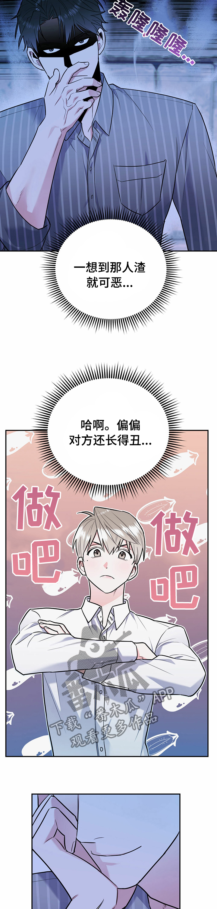 欢喜冤家漫画,第43章：敬请期待1图