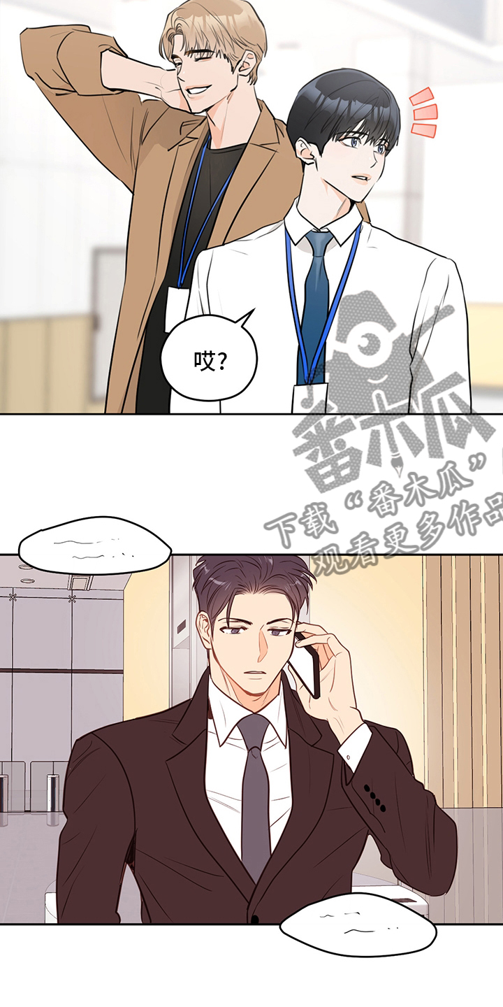 欢喜冤家漫画,第73章：【特别篇】辛苦5图