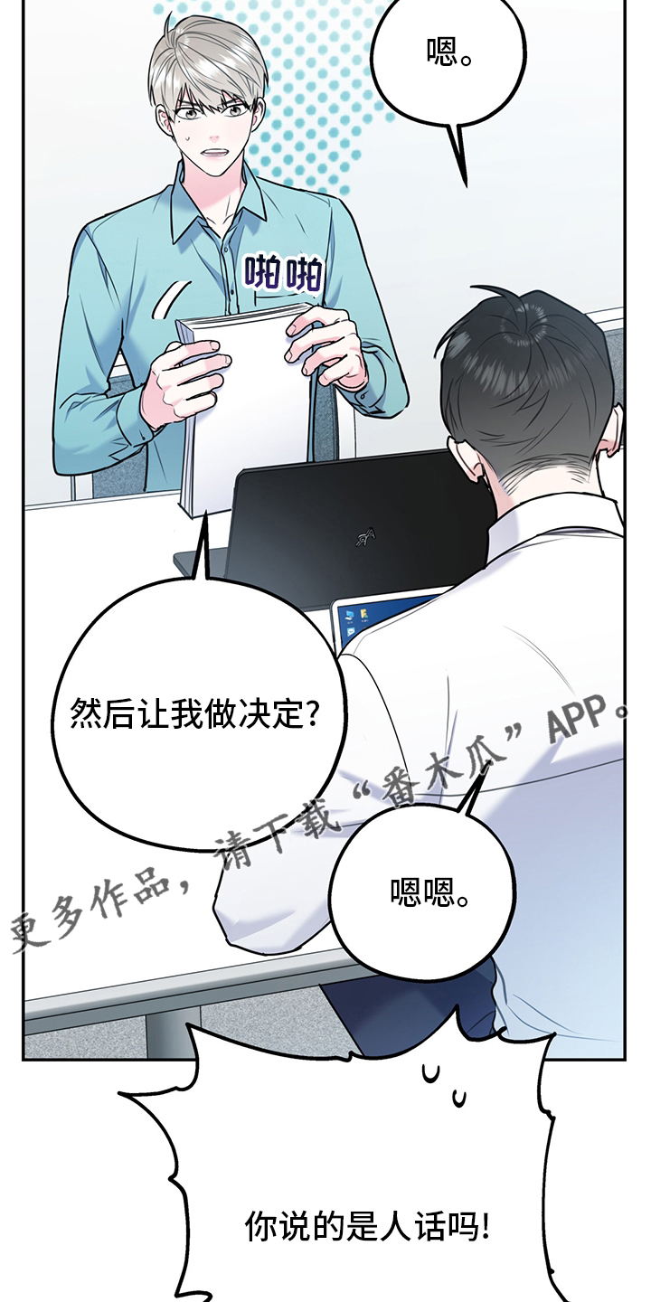 欢喜冤家漫画,第67章：【第二季】一周5图