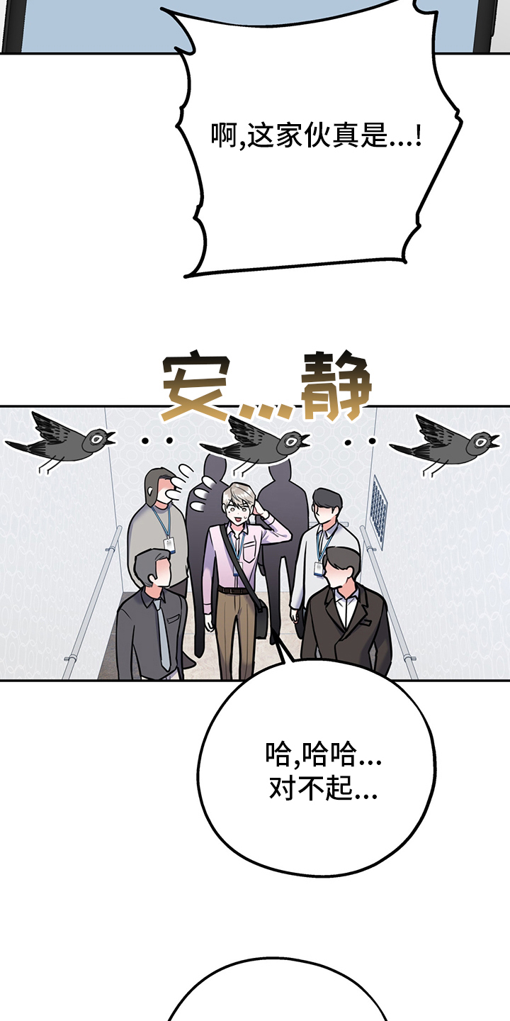 欢喜冤家漫画,第72章：【第二季】你为什么在这4图