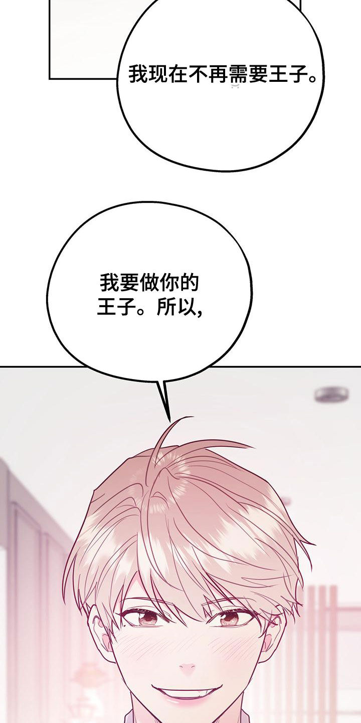 欢喜冤家漫画,第107章：【第二季】有录音4图