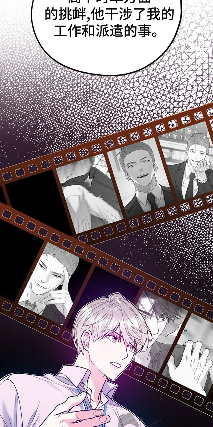 欢喜冤家漫画,第105章：【第二季】主动出击3图