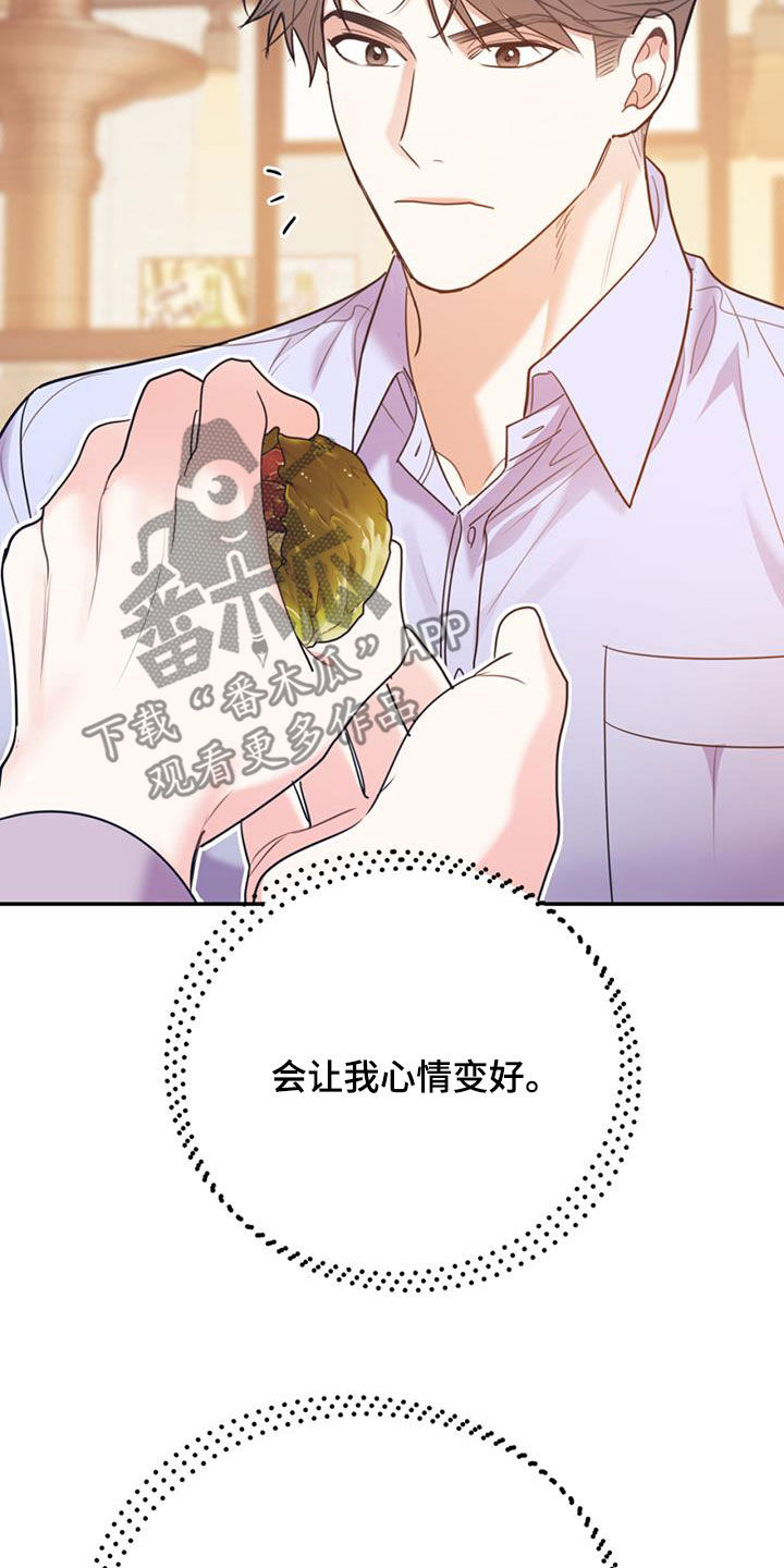 欢喜冤家漫画,第94章：【第二季】烤肉2图