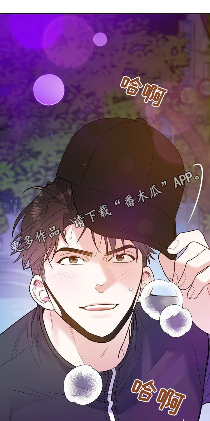 欢喜冤家漫画,第90章：【第二季】猝不及防1图