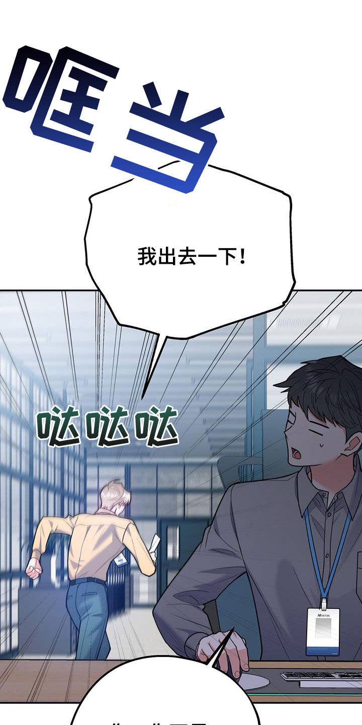 欢喜冤家漫画,第101章：【第二季】重合2图