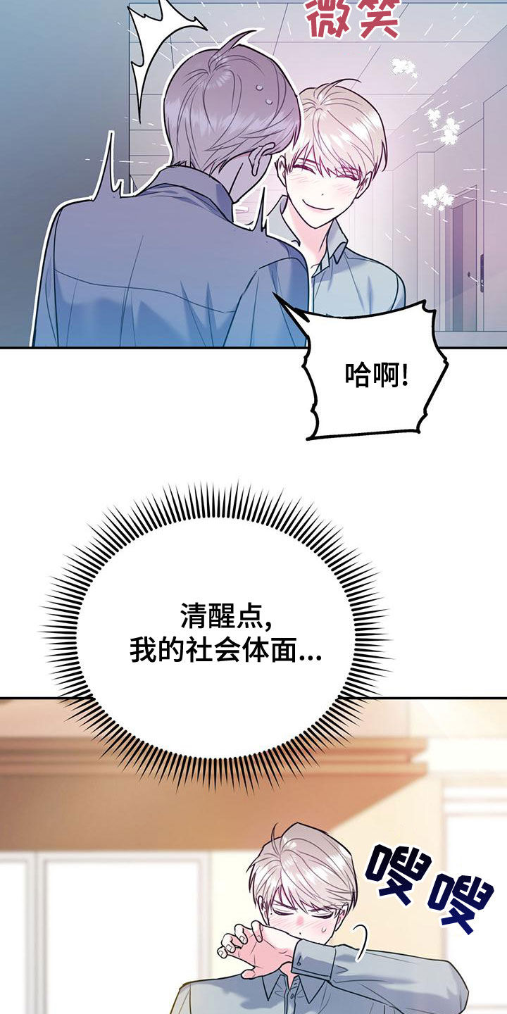 欢喜冤家漫画,第108章：【第二季】别给我触霉头4图