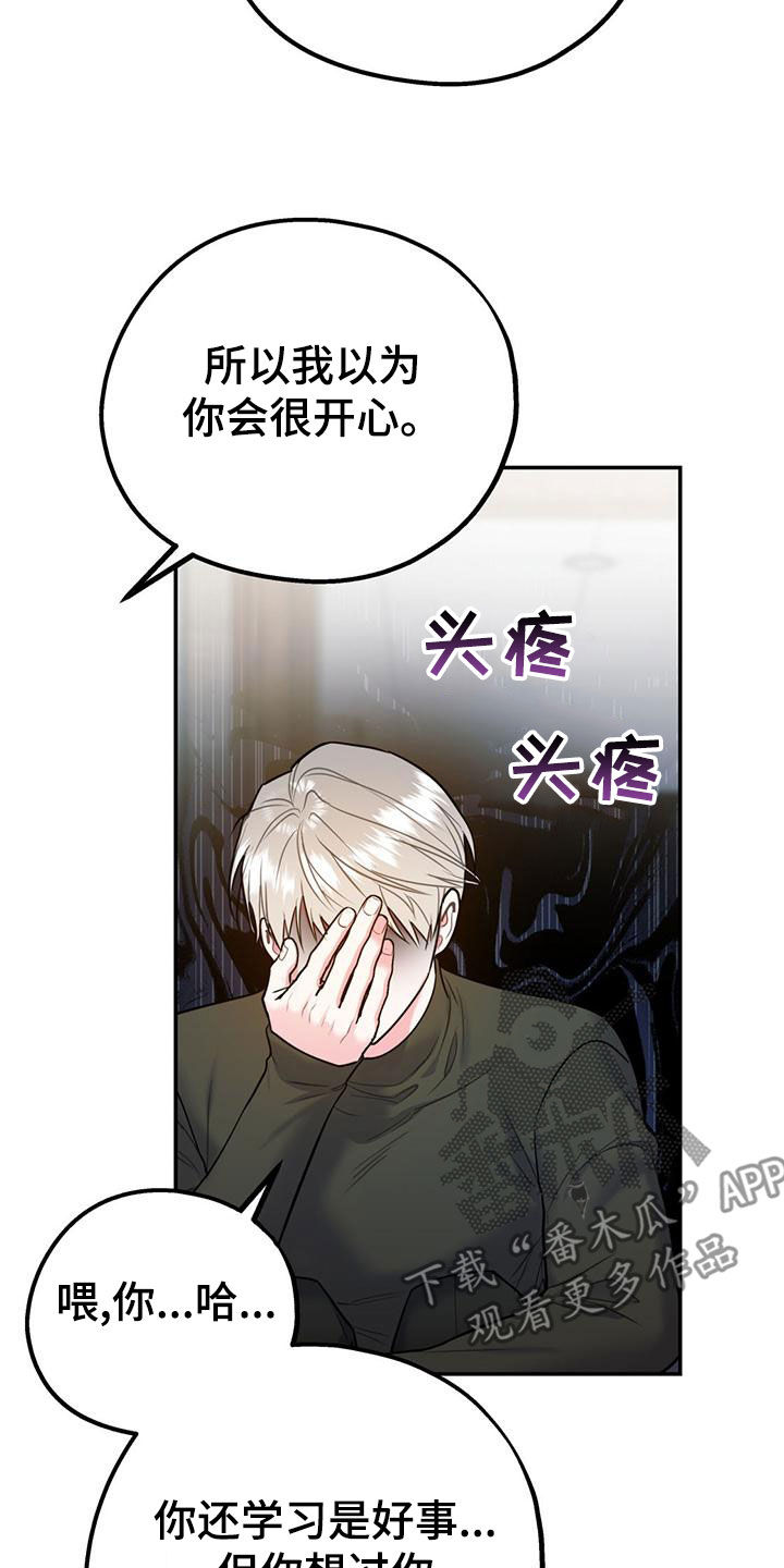 欢喜冤家漫画,第115章：【第二季】到白头（完结）1图