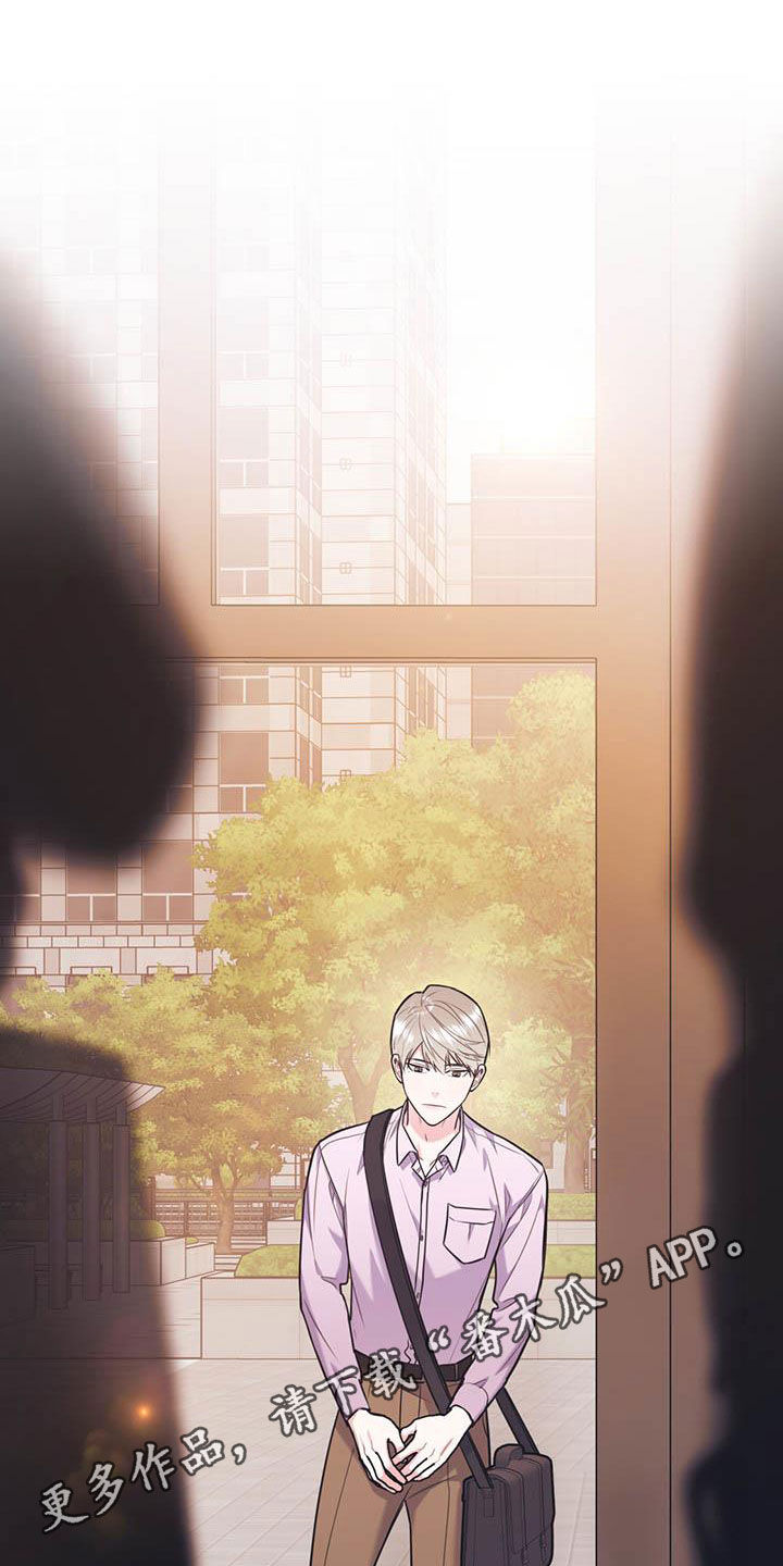 欢喜冤家漫画,第75章：【第二季】没有做错1图